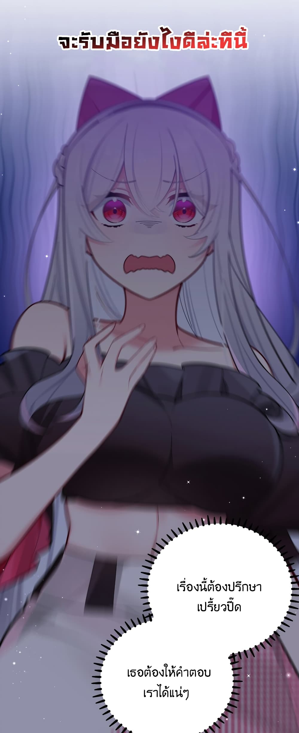 Fake Girlfriend My Fault ตอนที่ 45 (10)